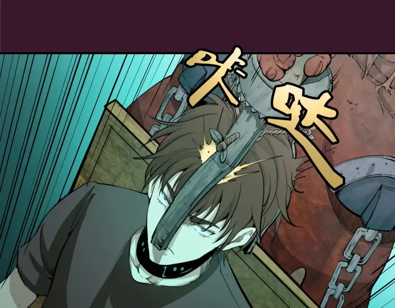 第5话 高等灵魂的含义！ 第7页