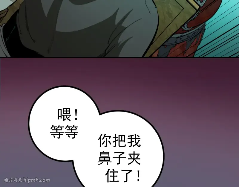第5话 高等灵魂的含义！ 第8页