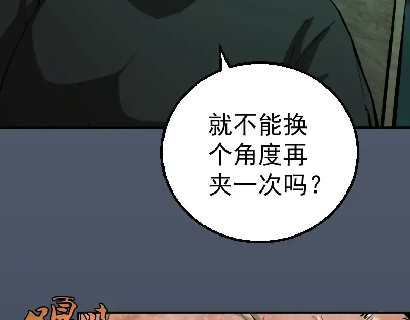 第5话 高等灵魂的含义！ 第12页