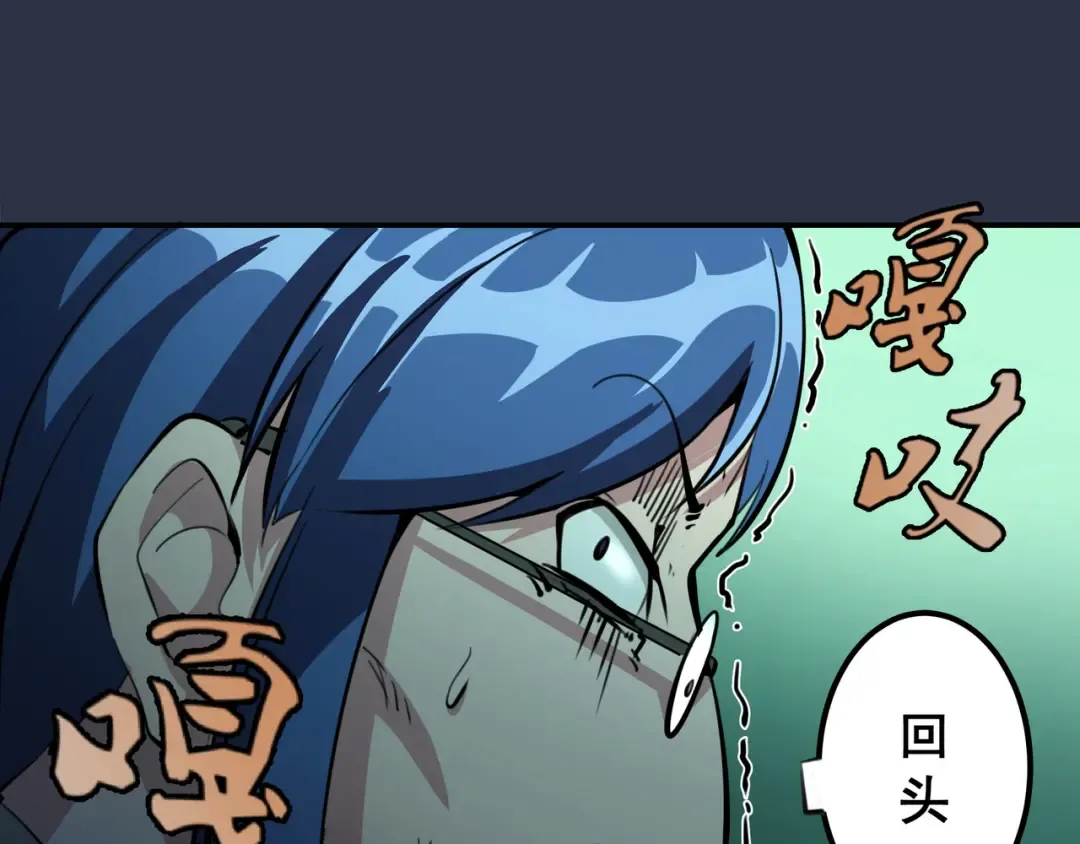 第5话 高等灵魂的含义！ 第20页