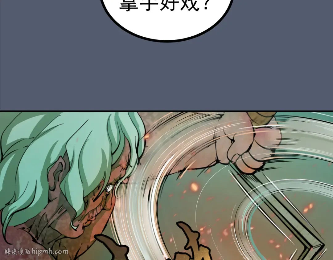 第5话 高等灵魂的含义！ 第24页