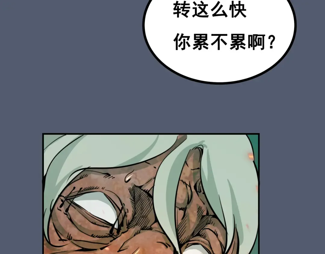 第5话 高等灵魂的含义！ 第26页