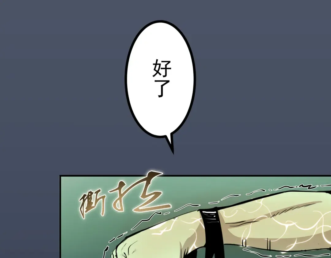 第5话 高等灵魂的含义！ 第29页