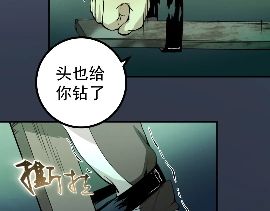 第5话 高等灵魂的含义！ 第30页