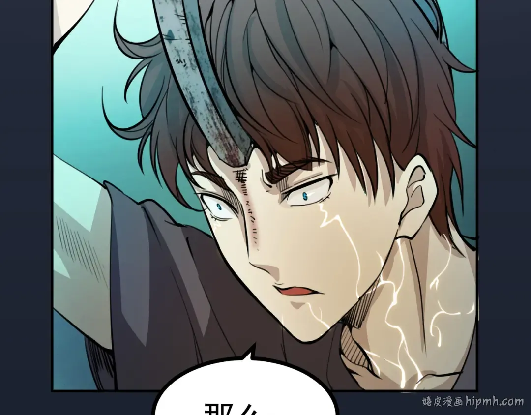 第5话 高等灵魂的含义！ 第32页