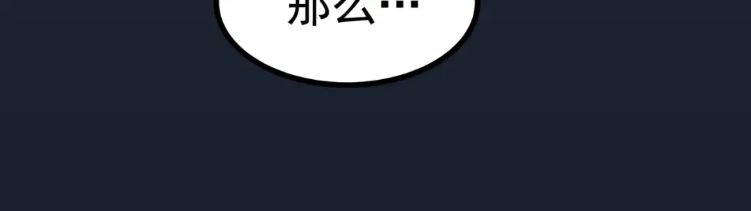 第5话 高等灵魂的含义！ 第33页