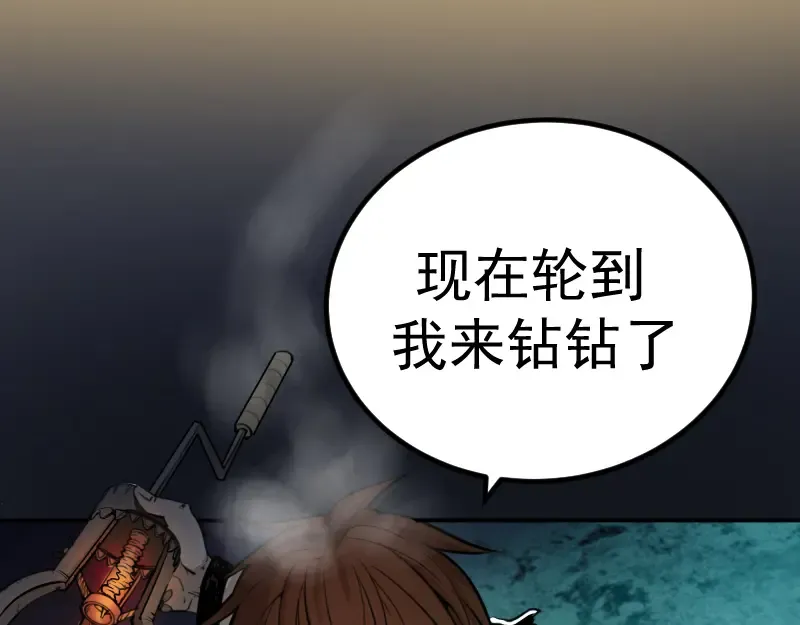 第5话 高等灵魂的含义！ 第34页