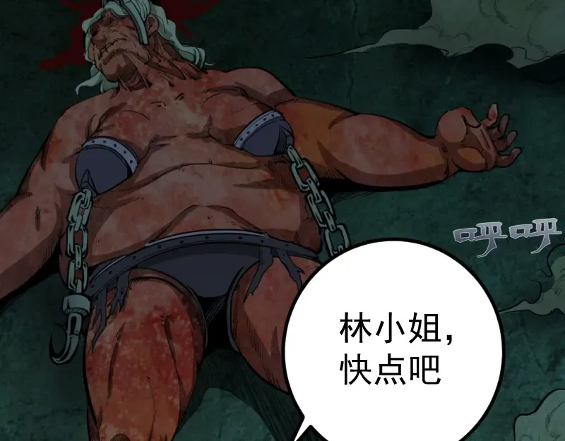 第5话 高等灵魂的含义！ 第42页