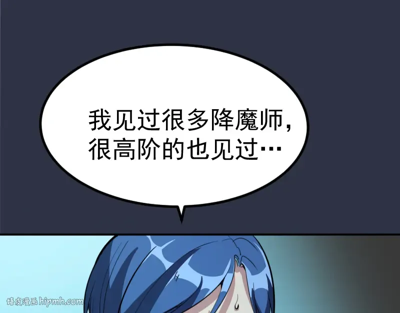 第5话 高等灵魂的含义！ 第48页
