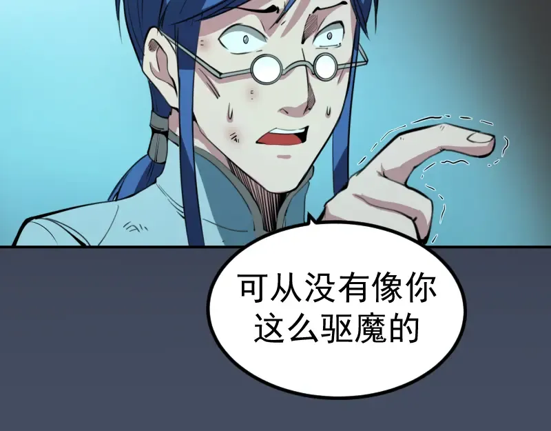 第5话 高等灵魂的含义！ 第49页