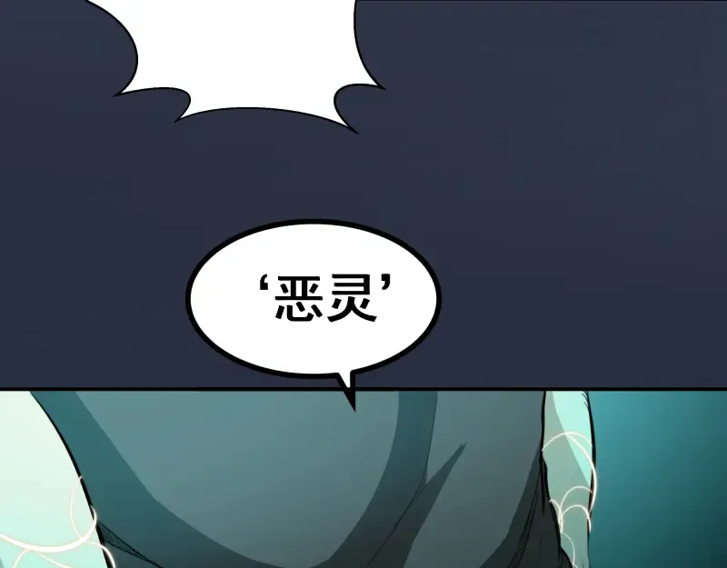 第5话 高等灵魂的含义！ 第55页
