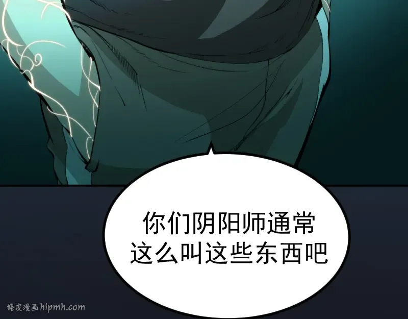 第5话 高等灵魂的含义！ 第56页