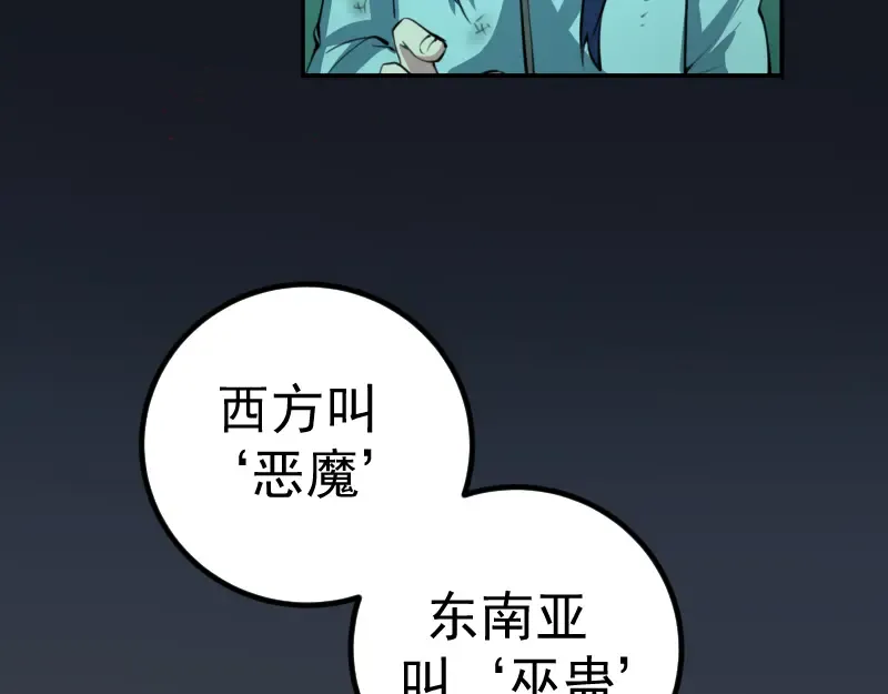 第5话 高等灵魂的含义！ 第58页