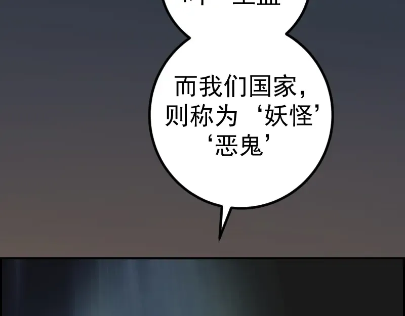 第5话 高等灵魂的含义！ 第59页