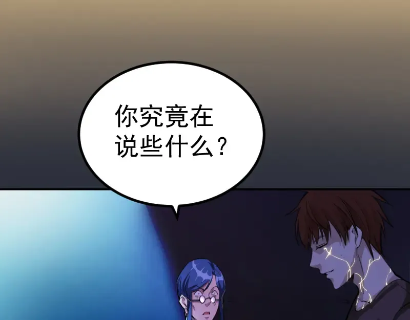 第5话 高等灵魂的含义！ 第63页