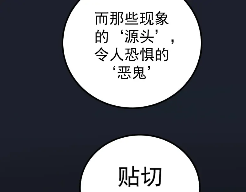 第5话 高等灵魂的含义！ 第66页