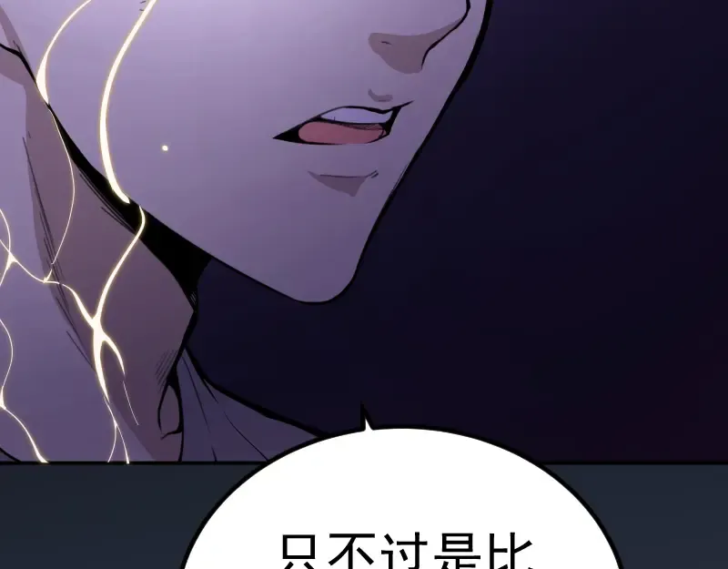 第5话 高等灵魂的含义！ 第68页