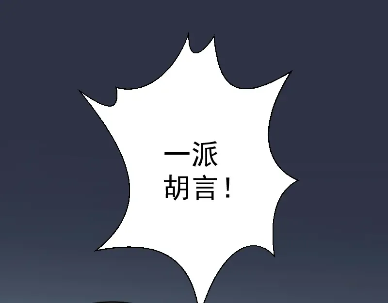 第5话 高等灵魂的含义！ 第75页