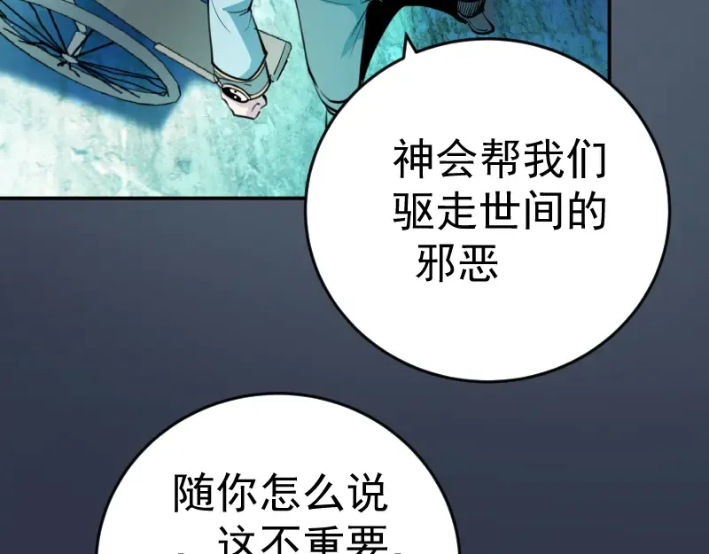 第5话 高等灵魂的含义！ 第77页