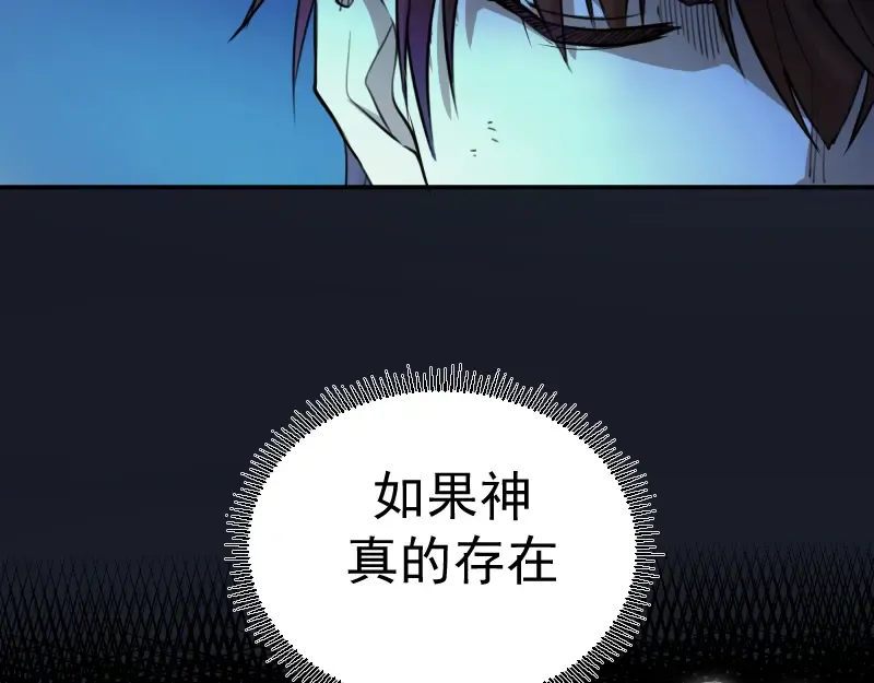 第5话 高等灵魂的含义！ 第81页