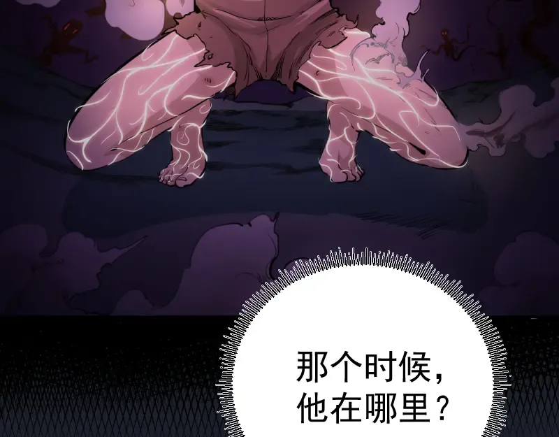 第5话 高等灵魂的含义！ 第83页