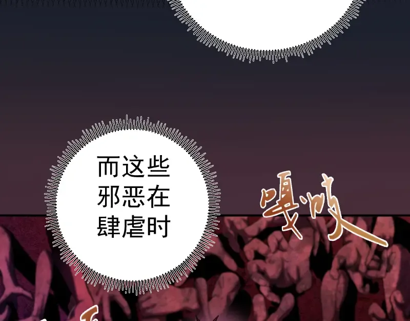 第5话 高等灵魂的含义！ 第84页
