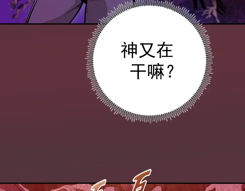 第5话 高等灵魂的含义！ 第86页