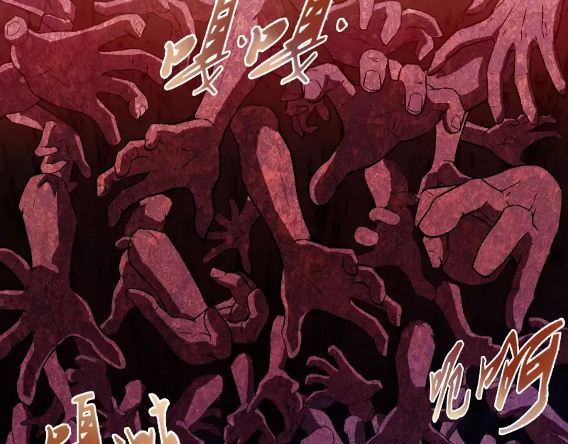 第5话 高等灵魂的含义！ 第87页