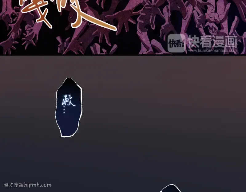 第5话 高等灵魂的含义！ 第88页