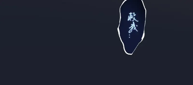 第5话 高等灵魂的含义！ 第89页