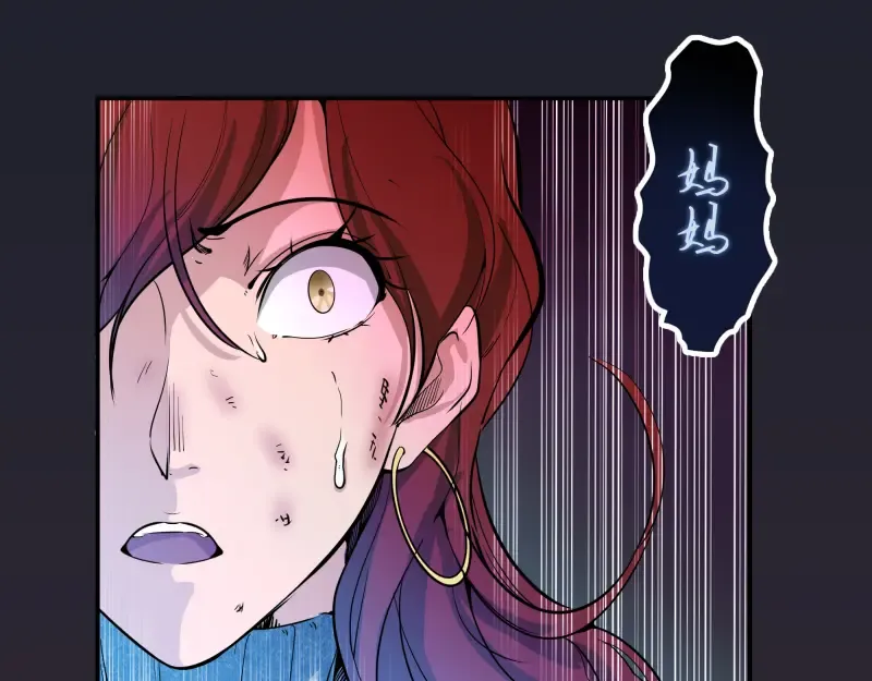 第5话 高等灵魂的含义！ 第91页