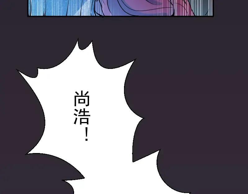 第5话 高等灵魂的含义！ 第92页