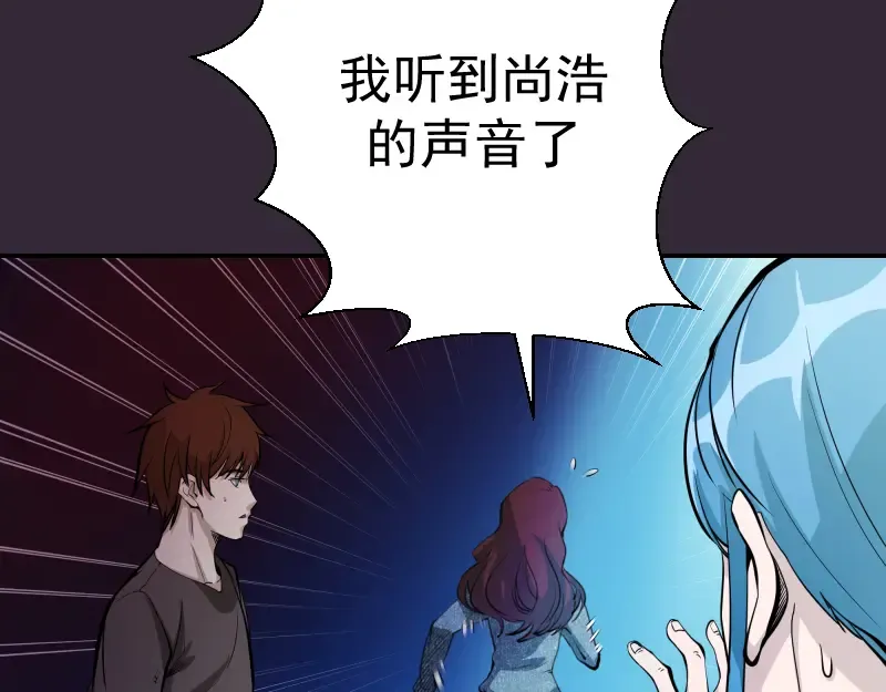 第5话 高等灵魂的含义！ 第93页
