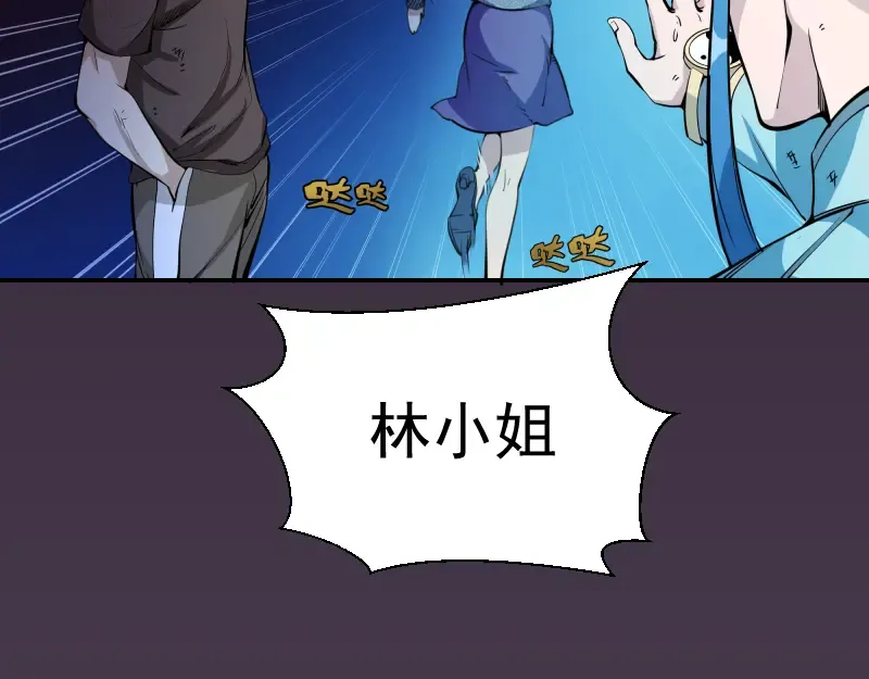 第5话 高等灵魂的含义！ 第94页