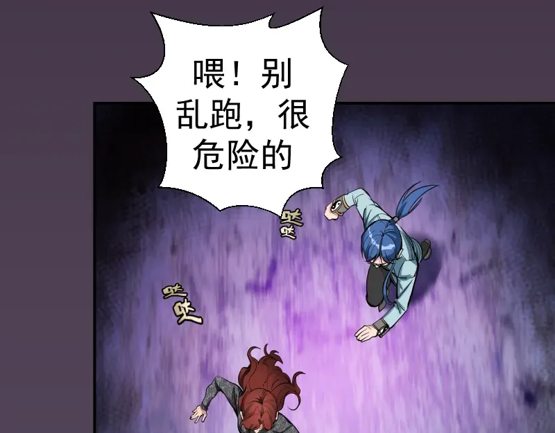 第5话 高等灵魂的含义！ 第95页