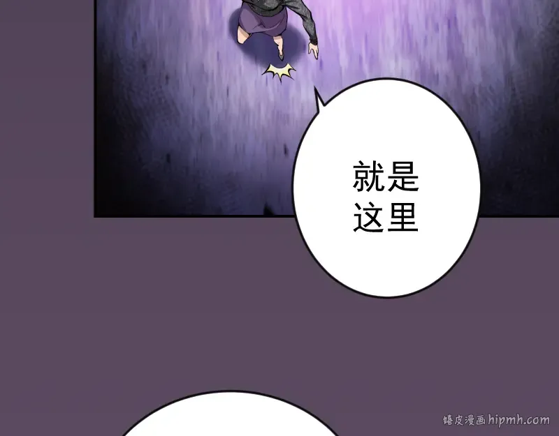 第5话 高等灵魂的含义！ 第96页