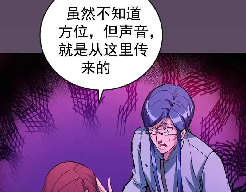 第5话 高等灵魂的含义！ 第97页