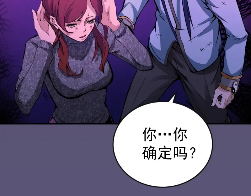 第5话 高等灵魂的含义！ 第98页