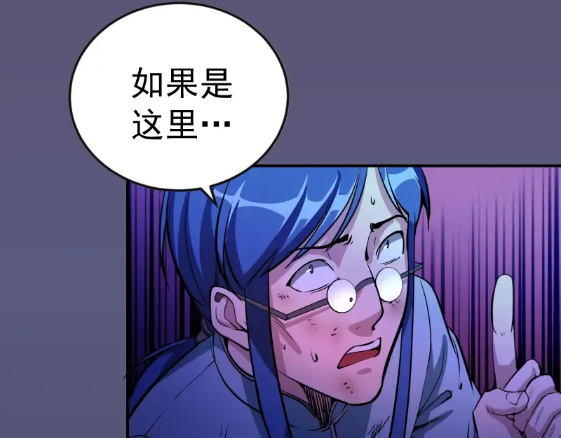 第5话 高等灵魂的含义！ 第99页