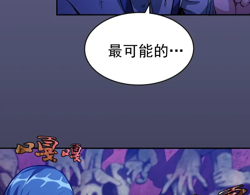 第5话 高等灵魂的含义！ 第100页