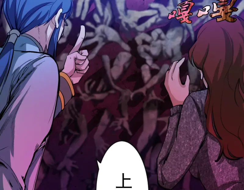 第5话 高等灵魂的含义！ 第101页