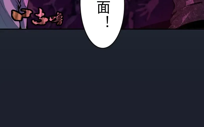 第5话 高等灵魂的含义！ 第102页