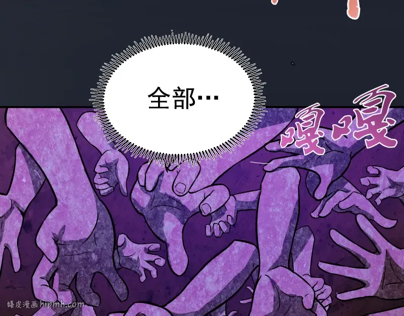 第5话 高等灵魂的含义！ 第104页