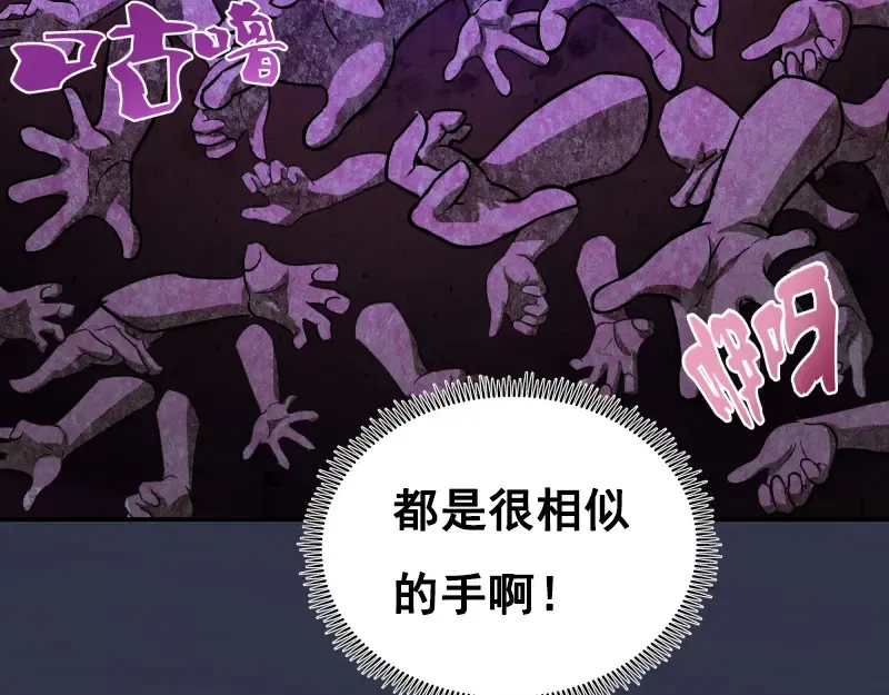 第5话 高等灵魂的含义！ 第105页