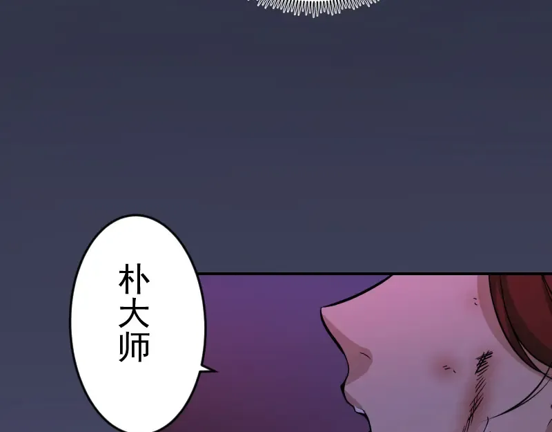 第5话 高等灵魂的含义！ 第106页