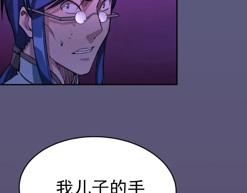 第5话 高等灵魂的含义！ 第108页