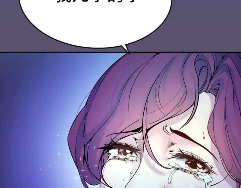 第5话 高等灵魂的含义！ 第109页