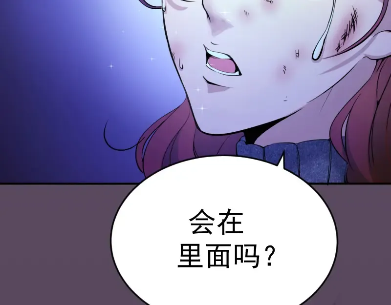 第5话 高等灵魂的含义！ 第110页