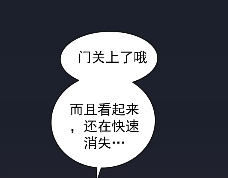 第5话 高等灵魂的含义！ 第118页