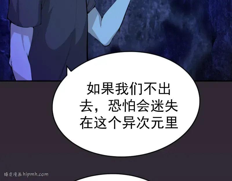 第5话 高等灵魂的含义！ 第120页